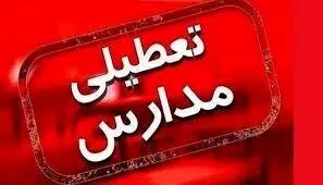 خبر جدید استانداری تهران درباره تعطیلی مدارس و ادارات تهران فردا سه شنبه 18 دی