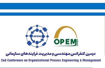 برگزاری دومین کنفرانس مهندسی و مدیریت فرآیندهای سازمانی با حمایت همراه اول