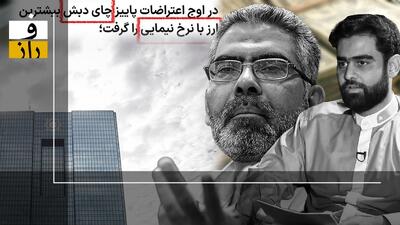 ثابتی، صمصامی، از چای دبش تا سفره مردم!