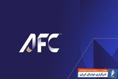 با اعلام AFC میزبانی آسیا به ایران برگشت - پارس فوتبال