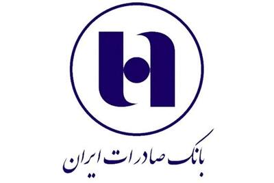 افزایش سرعت بانک صادرات در مسیر هوشمندسازی