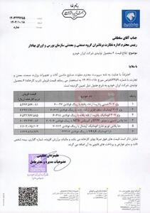 ایران‌خودرو تخفیف می‌دهد؛ قیمت محصولات جدید ۴.۴۴% کاهش یافت!