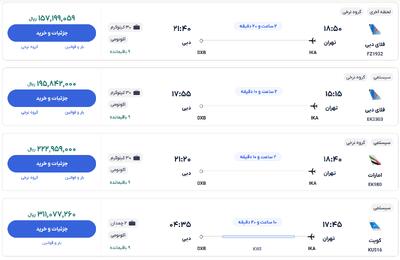 قیمت بلیط هواپیما تهران-دبی، امروز ۱۹ دی ۱۴۰۳