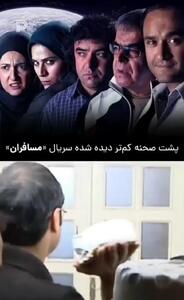 بزن بزن دیده نشده از پشت صحنه سریال مسافران + فیلم