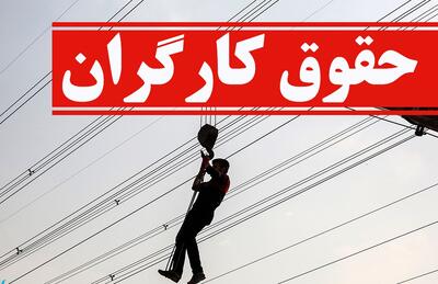 خبر نهایی از افزایش حقوق کارگران ۱۴۰۴ اعلام شد