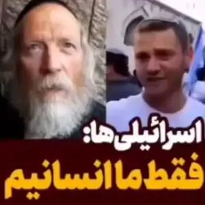 نتیجه اعتقادات صهیونیست‌ها را در این کلیپ ببینید