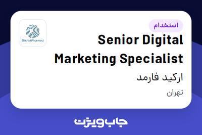 استخدام Senior Digital Marketing Specialist در ارکید فارمد