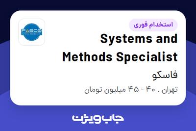 استخدام Systems and Methods Specialist - خانم در فاسکو