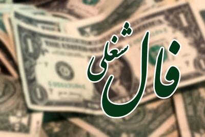 فال تاروت و قهوه: سرنوشت شغلی متولدین هر ماه در انتظار چیست؟ فال تاروت و قهوه امروز 22 دی ماه 1403