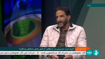 محمد نوری: با 2 عضو هیات مدیره استقلال موافق نیستم