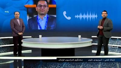 بخش کامل صحبت های امیر مهدی علوی مدیر روابط عمومی فدراسیون فوتبال