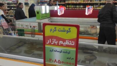 جایگاه‌های خالی فروشگاه‌ها از گوشت تنظیم بازاری