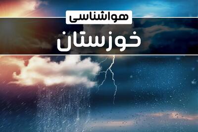 وضعیت آب و هوای اهواز فردا شنبه ۲۲ دی ماه ۱۴۰۳+پیش‌ بینی هواشناسی خوزستان بیست و دوم دی ۱۴۰۳