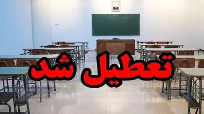 تعطیلی مدارس شهر اراک و برخی روستا‌های اطراف در روز یکشنبه ۲۳ دی