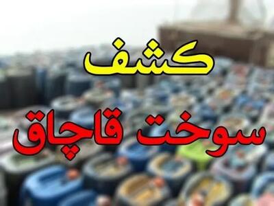 کشف خط لوله ۲ کیلومتری سرقت سوخت هواپیما در هرمزگان + فیلم