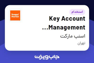 استخدام Key Account Management Specialist در اسنپ مارکت