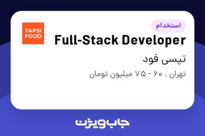 استخدام Full-Stack Developer در تپسی فود