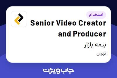 استخدام Senior Video Creator and Producer در بیمه بازار