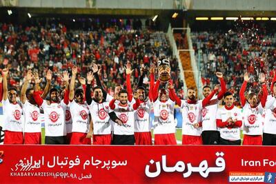 فوتبال ایران یک کاپ سوپرجام به پرسپولیس و سایپا بدهکار است - پارس فوتبال