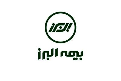 حمایت بیمه البرز از کارخانه پتروپالایش گهر