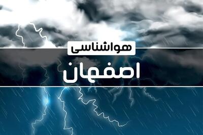 پیش بینی وضعیت آب و هوا اصفهان فردا یکشنبه ۲۳ دی ماه ۱۴۰۳ | هواشناسی اصفهان طی چند روز آینده