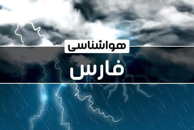 هواشناسی فارس طی ۲۴ ساعت آینده | پیش بینی وضعیت آب و هوا فارس فردا دوشنبه ۲۴ دی ماه ۱۴۰۳