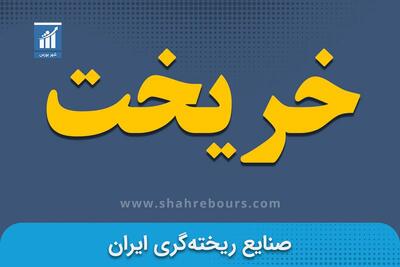 کدال خریخت | افزایش 20 درصدی قیمت محصولات