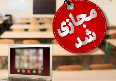 مدارس ابتدایی قزوین ،البرز و آبیک مجازی شد