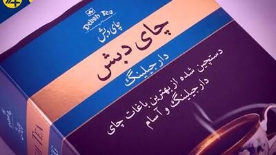 متهم ردیف اول چای دبش از ۱۰ بانک چند میلیارد یورو ارز گرفت؟