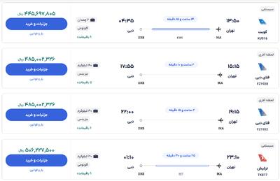 قیمت بلیط هواپیما تهران-دبی، امروز ۲۳ دی ۱۴۰۳