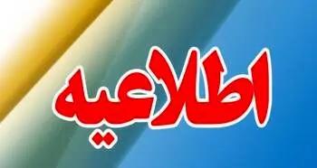 الزام متقاضیان صدور دسته چک به احراز نشانی محل اقامت از سی ام دی ماه جاری