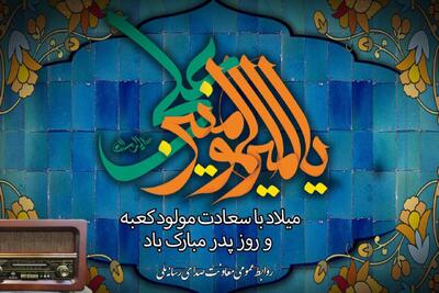 مراسم جشن میلاد امام علی(ع) در دهگلان برگزار می‌شود