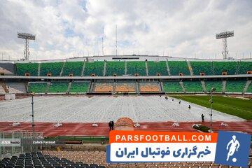 بازگشت میزبانی استقلال و پرسپولیس به آزادی - پارس فوتبال