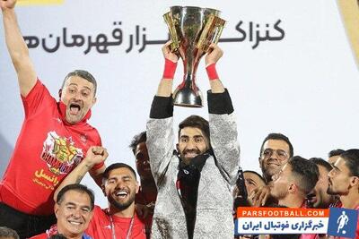 آخرین خبر از پرونده شکایت باشگاه پرسپولیس از علیرضا بیرانوند - پارس فوتبال