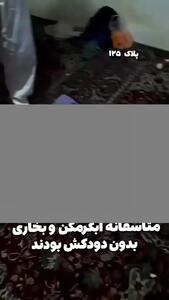 فیلم وحشتناک از گازگرفتگی در یک خانه ! / مادر و پدر با 2 کودکشان در آستانه مرگ !