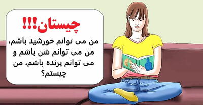 چیستان روز | من می توانم خورشید باشم، من می توانم شن باشم و می توانم پرنده باشم،من چیستم؟