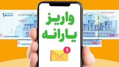 ۶ روش‌ فوری برای استعلام یارانه نقدی +جزئیات