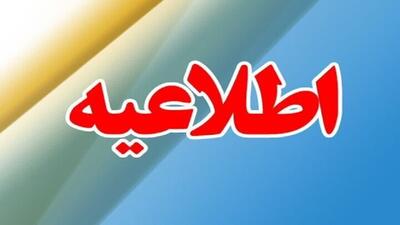 غیر حضوری شدن مدارس برخی مناطق آذربایجان شرقی