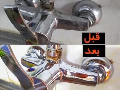 ترفندهای تمیز کردن جرم زدایی و برق انداختن شیرآلات !