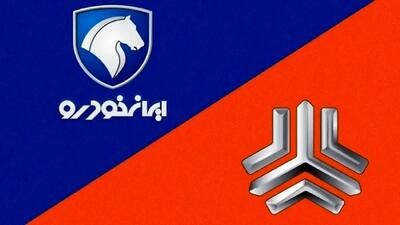 شوک بزرگ به بازار خودرو / با این 2 خودروی داخلی خداحافظی کنید