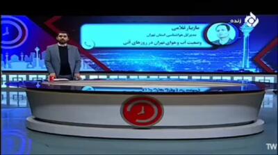 (ویدئو) اعلام زمان ورود سامانه بارشی به پایتخت؛ تهرانی‌ها منتظر برف زمستانی باشند