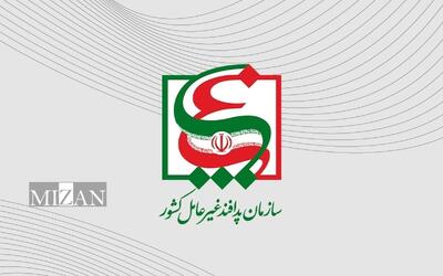 اساسنامه سازمان پدافند غیرعامل کشور ابلاغ شد