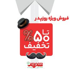 تخفیف ۵ هزار قلم کالا در فروشگاه‌های زنجیره‌ای شهروند تا سقف ۶۵ درصد