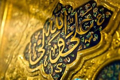 جشن ولادت امام علی(ع) در آرادان