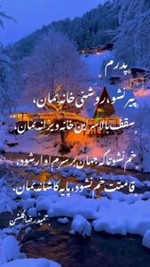 دعای زیبا برای پدران در روز پدر