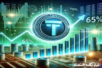 پیش بینی جهش ۶۵ درصدی تون کوین طی ۴۳ روز آینده