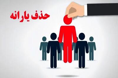 اندیشه معاصر - صدای این گروه از یارانه بگیران درآمد/ یارانه نقدی این دهک‌ها حذف شد؟ اندیشه معاصر