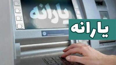 واریز یارانه نقدی دی 1403 در سه مرحله + تاریخ و مبلغ دقیق