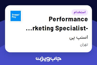 استخدام Performance Marketing Specialist-SnappBimeh در اسنپ پی