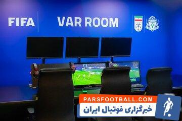 فدراسیون تاییدیه گرفت؛ برگزاری پرسپولیس - سپاهان با استفاده از VAR - پارس فوتبال